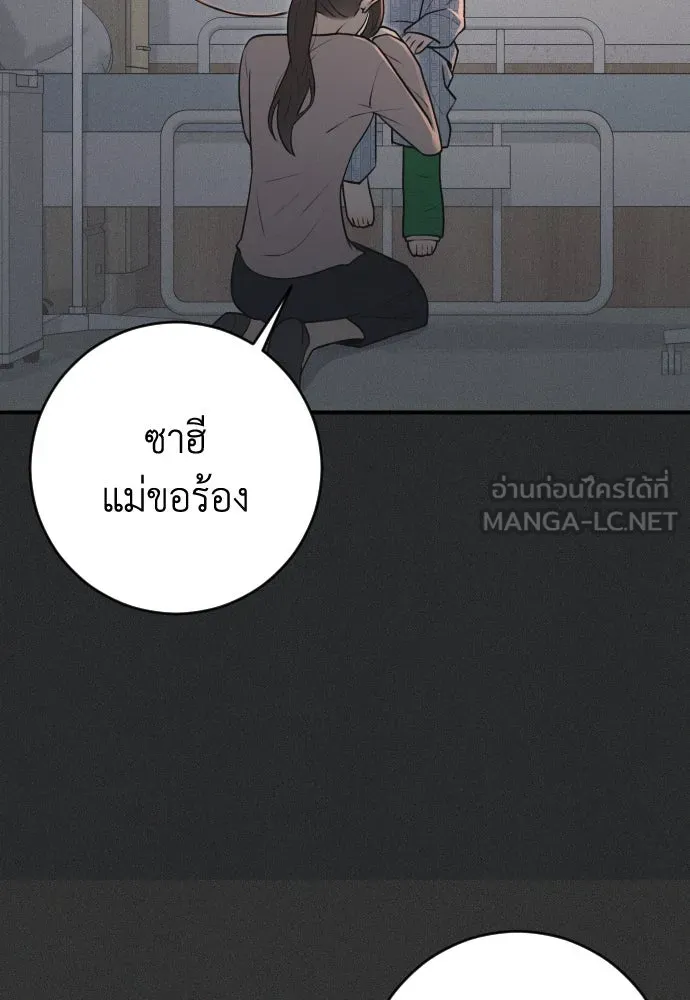 รักไร้ราคา ตอนที่ 10 รูปที่ 12