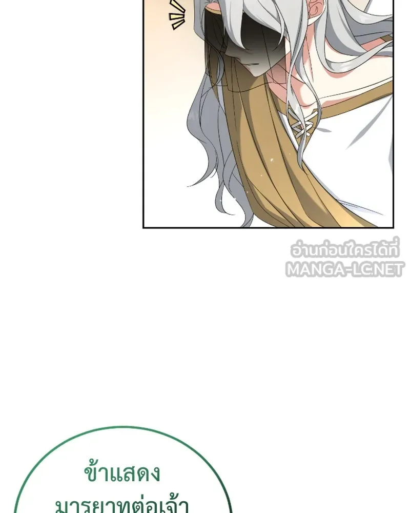 ภารกิจไล่ตามลุค บีเชล ตอนที่ 48 รูปที่ 36