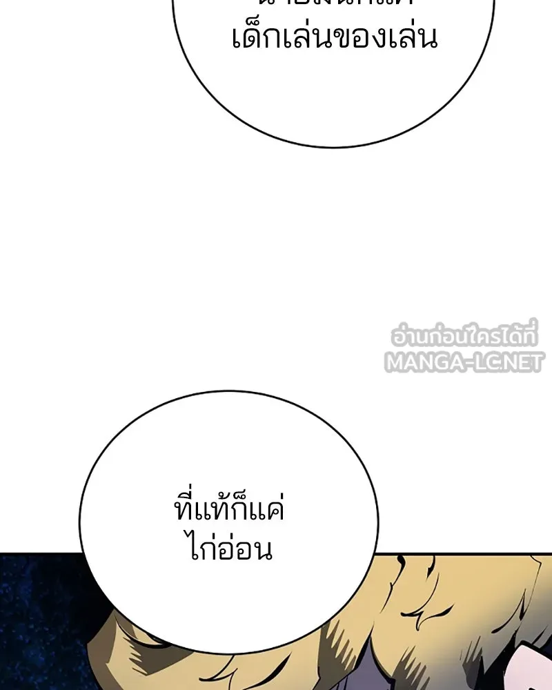Player ตอนที่ 38 รูปที่ 108