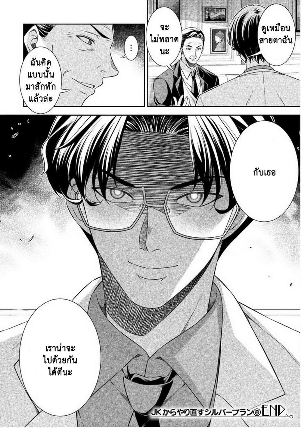 Manga-lc-com อ่านมังงะ อ่านการ์ตูน ออนไลน์ ฟรี JK kara Yarinaosu Silver Plan ตอนที่ 1 2 3 4 5 6 7 8 9 10 11 12 13 14 ฟรี ไม่มีโฆษณา Manga-lc - อ่าน มังงะ อ่าน การ์ตูน ออนไลน์ อ่านมังงะ ฟรี