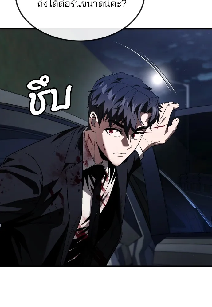 สนิมเชือดเลือดสาด ตอนที่ 24 รูปที่ 131