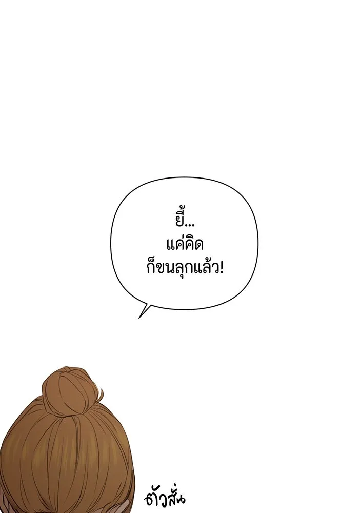 เพียงรุ่งอรุณ ตอนที่ 17 รูปที่ 65