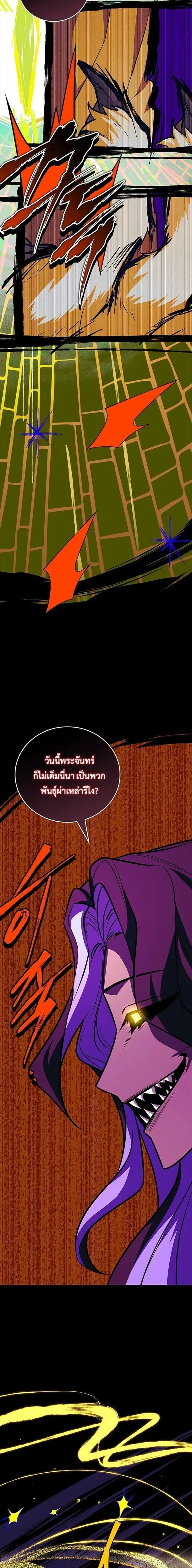 The Legendary Hero is an Academy Honors Student ว_รบ_ร_ษในตำนานเก_ดใหม_เป_นยอดอ_จฉร_ยะแห_งสถาบ_น ตอนที่ ตอนที่ 69 รูปที่ 30