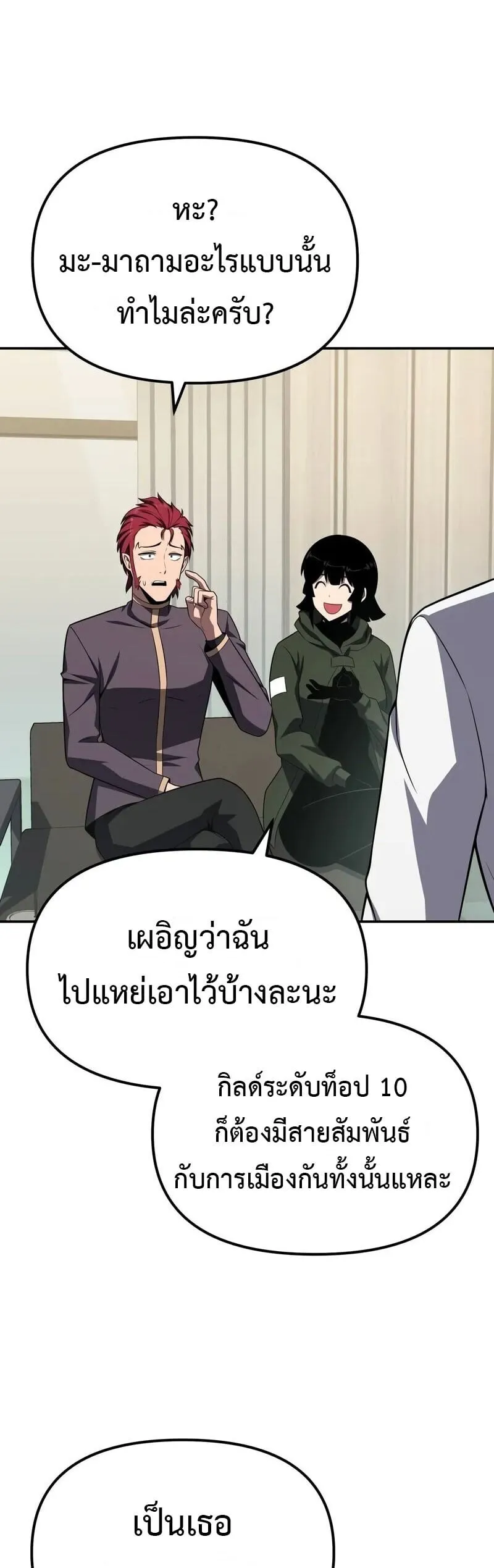 The Knight King Who Returned With a God ราชาอ_ศว_นผ_มาก_บเทพ ตอนที่ ตอนที่ 134 รูปที่ 50
