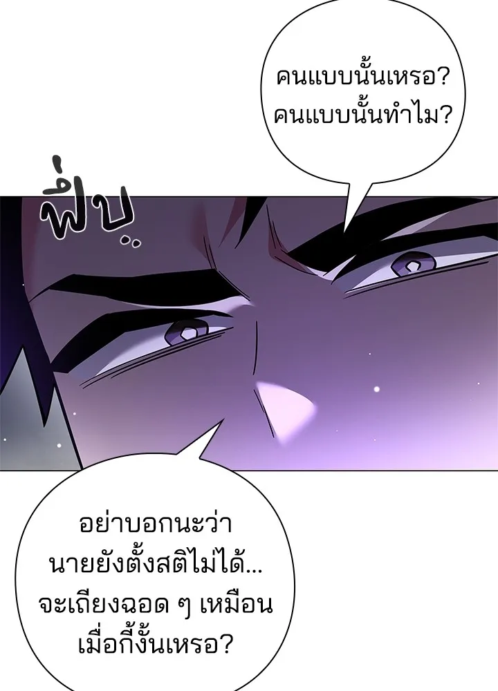 คืนแห่งโทแกบี ตอนที่ 17 รูปที่ 149