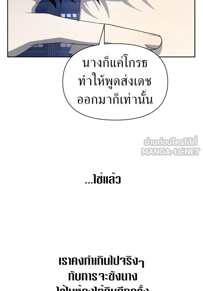 ชิงชีวิตพลิกลิขิตชะตา ตอนที่ 41. เราเลิกกันเถอะเพคะ(1) รูปที่ 12