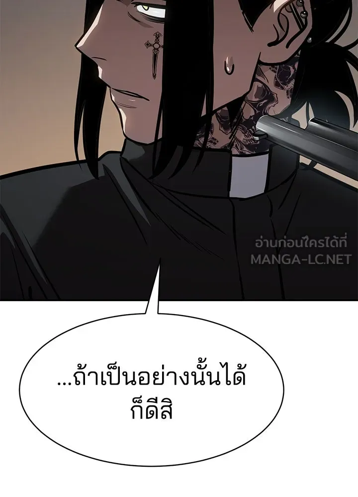 กฎเหล็กบ้านสายลับ ตอนที่ 22 รูปที่ 6