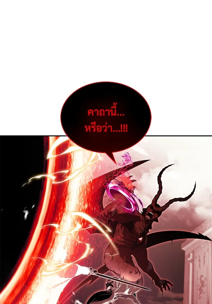 ผู้เล่นหน้าใหม่เลเวลแมกซ์ ตอนที่ 209 สงครามแห่งพันธะสัญญา (3) รูปที่ 142