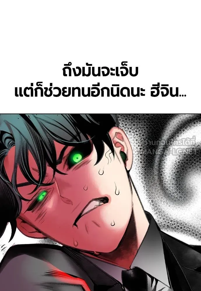 Jungle Juice ตอนที่ 152 รูปที่ 98