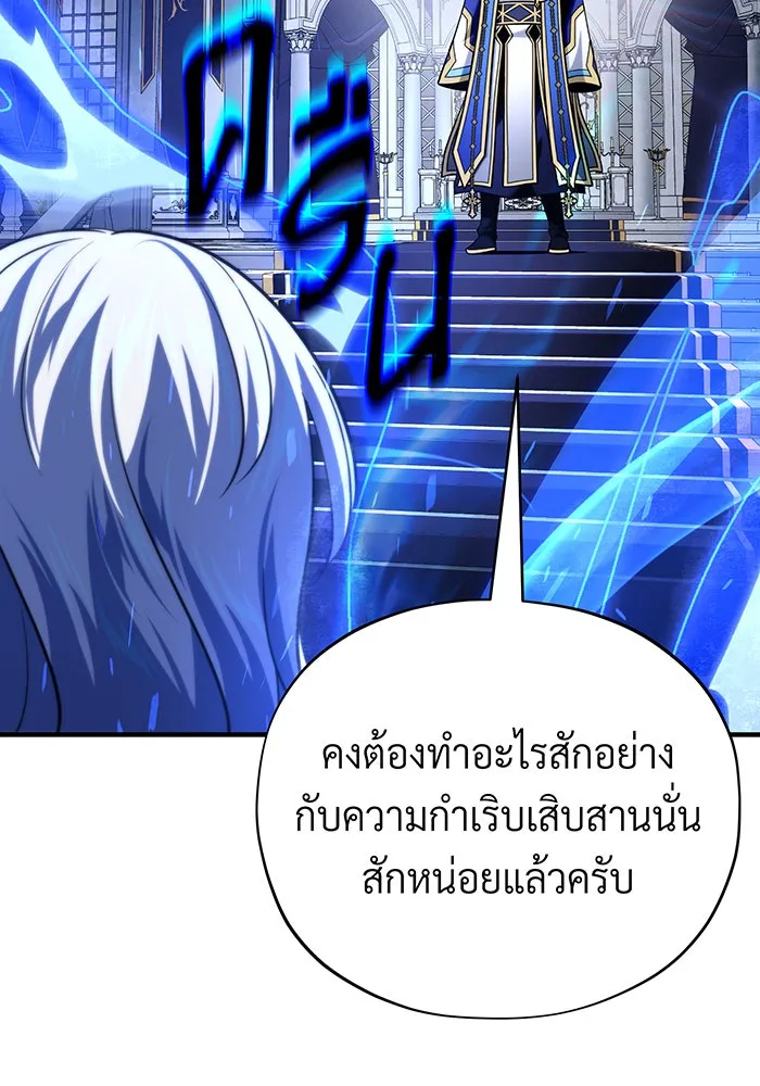 จอมเวทเกิดใหม่ในรอบ 66666 ปี ตอนที่ 128 รูปที่ 23