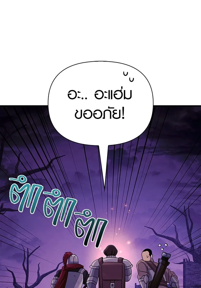 เอาชีวิตรอดในเกมฉบับคนเถื่อน ตอนที่ 20 รูปที่ 142