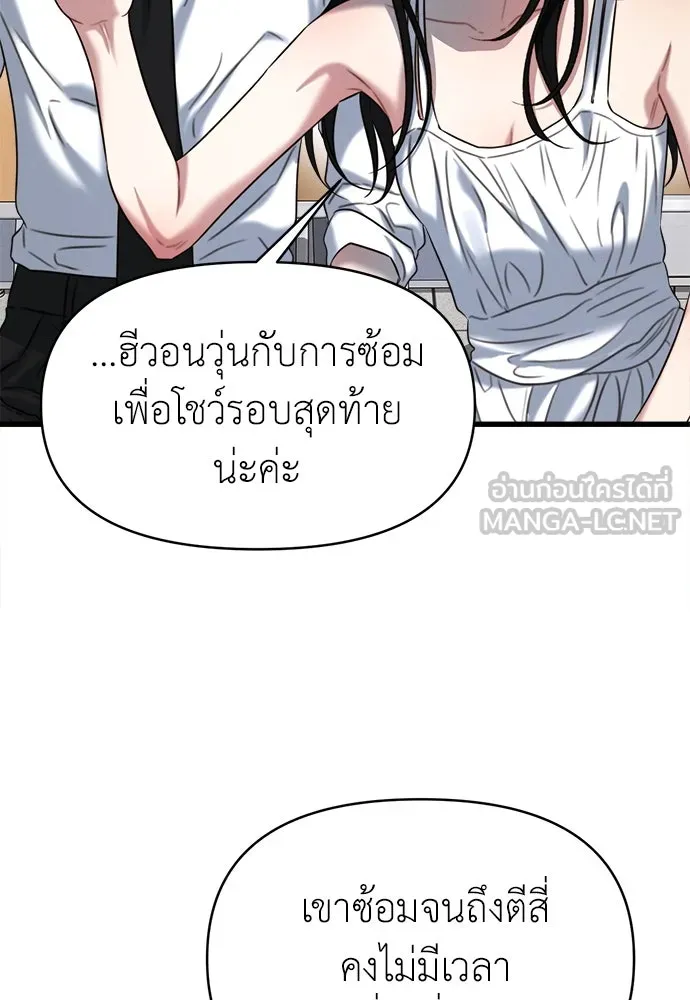 ปรารถนารักอันงดงาม ตอนที่ 101 รูปที่ 27