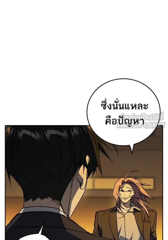 Study Group ตอนที่ 274 รูปที่ 49