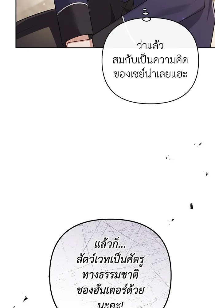 อยู่ดี ๆ ก็มีนางเอกนิยายเป็นเพื่อนบ้าน ตอนที่ 25 รูปที่ 79