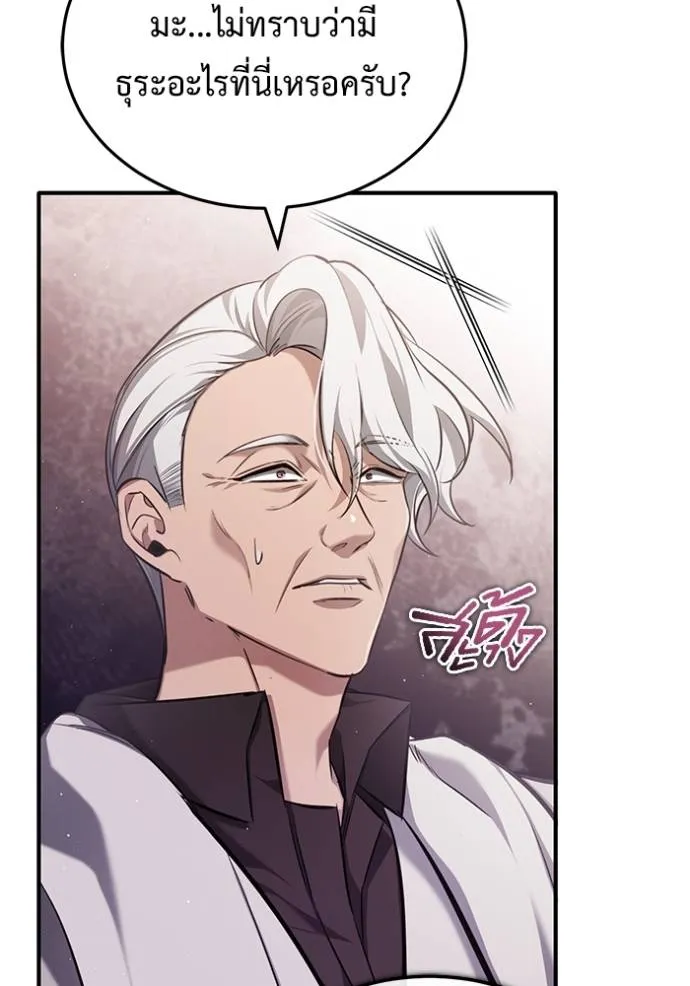 Regressor’s Life Aft ตอนที่ 37 รูปที่ 113