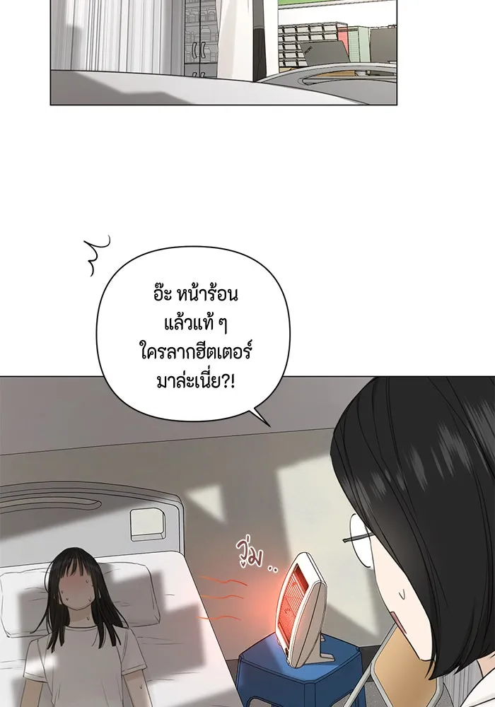 เพียงรุ่งอรุณ ตอนที่ 4 รูปที่ 50