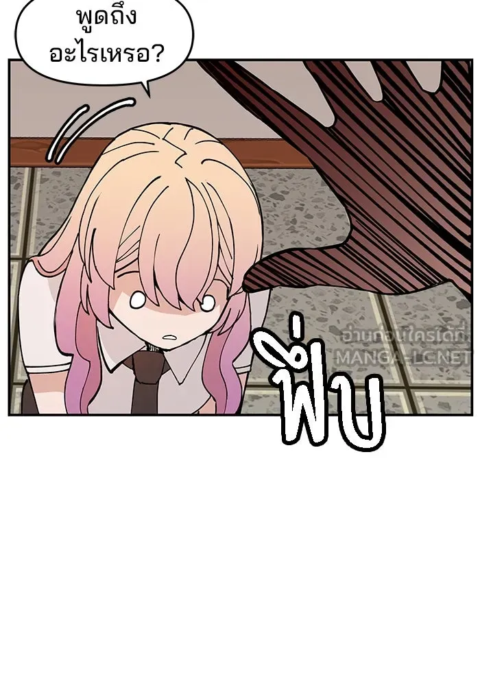 ห้องเรียนสาวแสบ ตอนที่ 10 รูปที่ 3