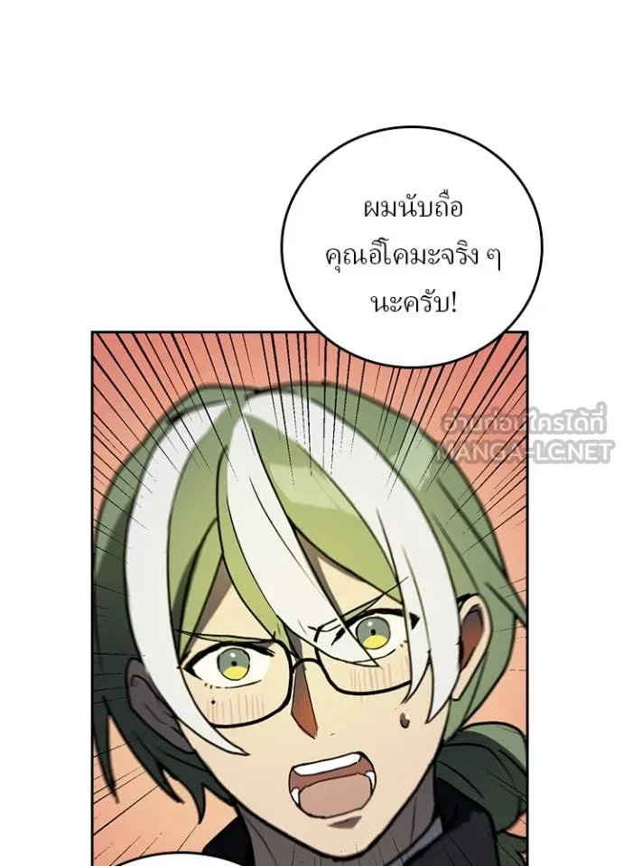 เป้าหมายครั้งที่ 2 ตอนที่ 71 รูปที่ 50