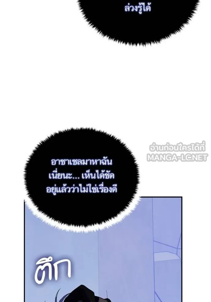 Return to Player ตอนที่ 187 รูปที่ 40