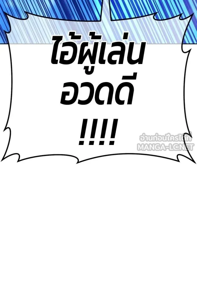 +99 ท่อนไม้ ตอนที่ 194 รูปที่ 65