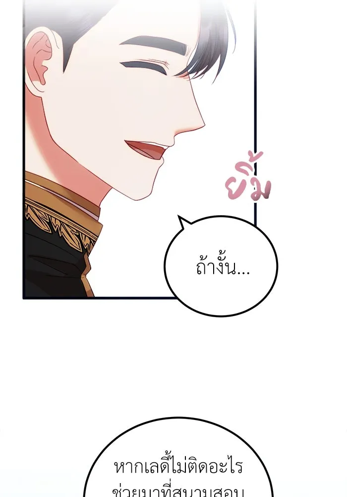 ครอบครัวพรรค์นั้น ฉันไม่มีวันกลับไป ตอนที่ 10 รูปที่ 56