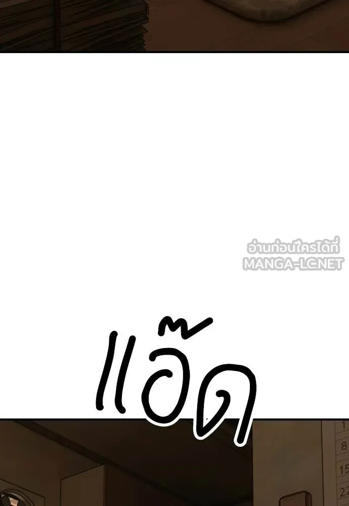 ผู้กล้าฝ่า ตอนที่ 49 รูปที่ 49