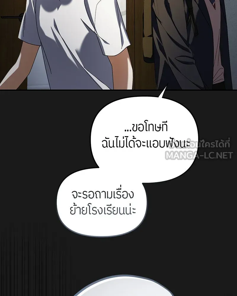 ย้อนเวลามาเป็นมักเน่ ตอนที่ 13 รูปที่ 54