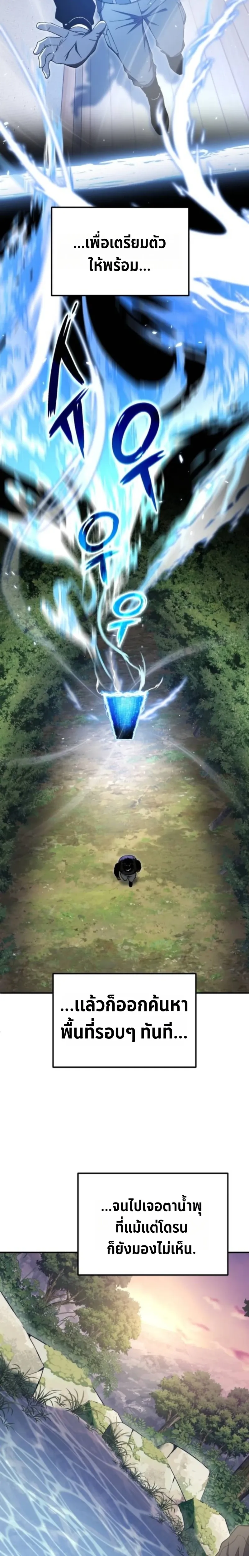 Apocalypse Veteran โคตรเทพว_นส_นโลก ตอนที่ ตอนที่ 9 รูปที่ 8