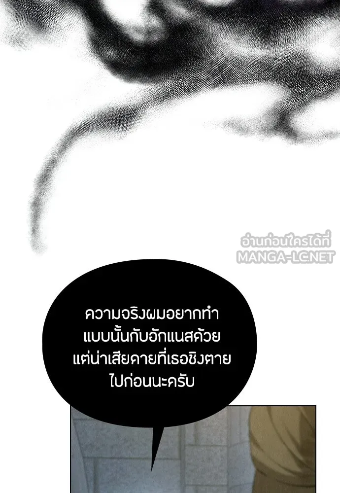 ลูกสาวตัวปลอมของท่านดยุก ตอนที่ 49 (ครึ่งแรก) รูปที่ 96