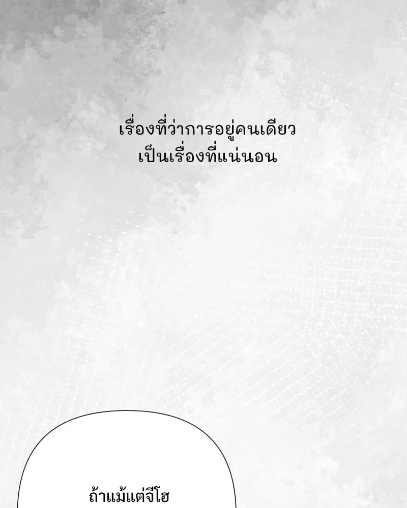 รักนี้ไม่ต้องมีเซนส์ ตอนที่ 56 รูปที่ 134