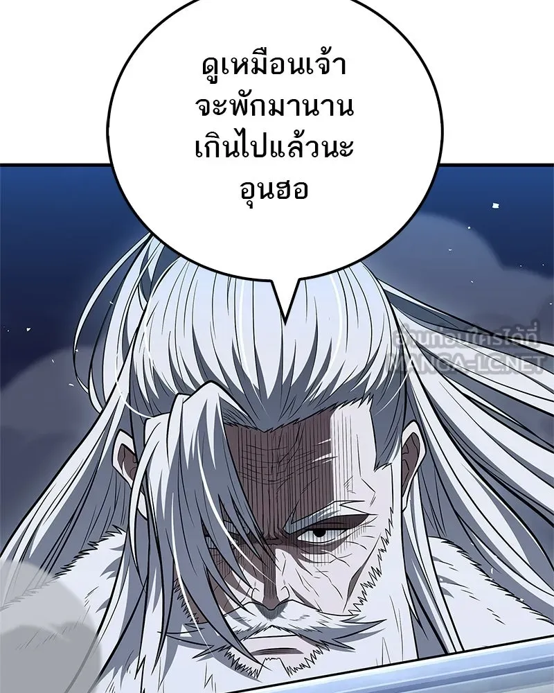 สุดยอดเทรนเนอร์แห่งยุทธภพ ตอนที่ 114 ข้ายังมีเรื่องที่ต้องทำ! รูปที่ 126