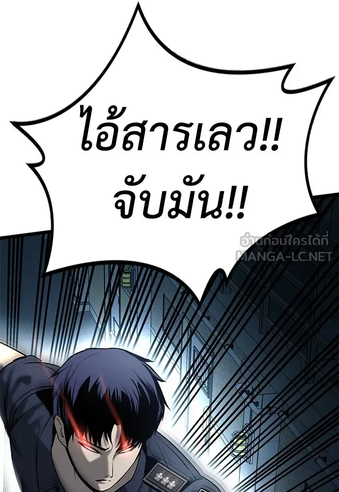 ผู้คุมหมายเลข 0 ตอนที่ 14 รูปที่ 57