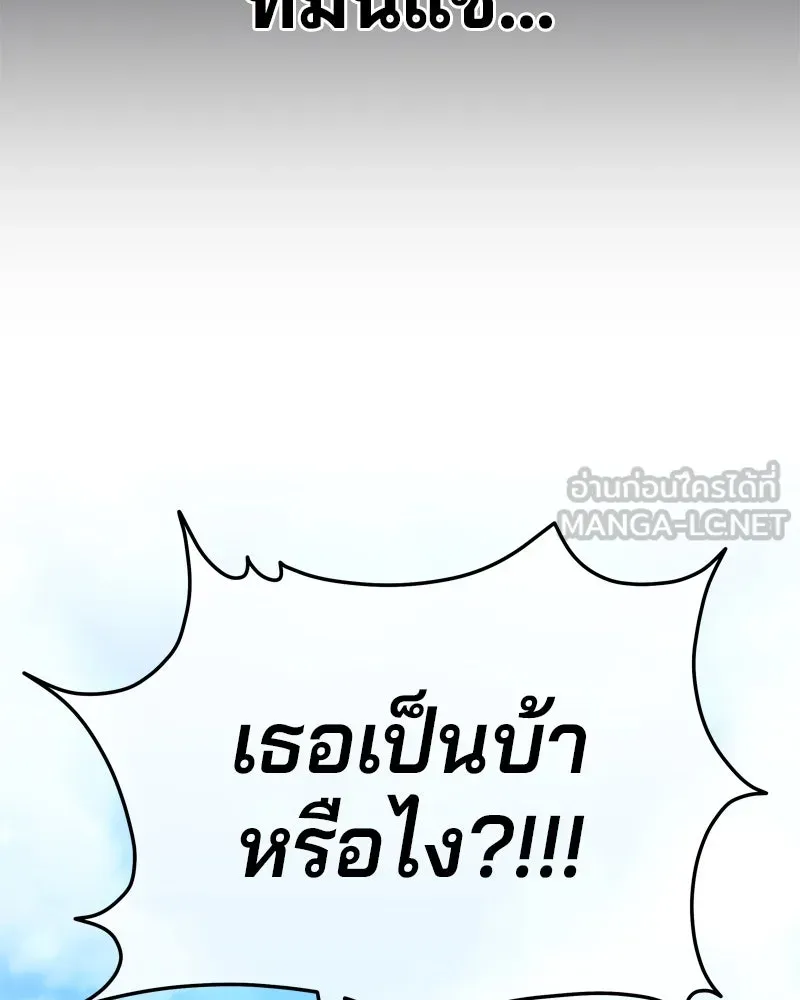 จ้า แม่คนสวย ตอนที่ 1 รูปที่ 72