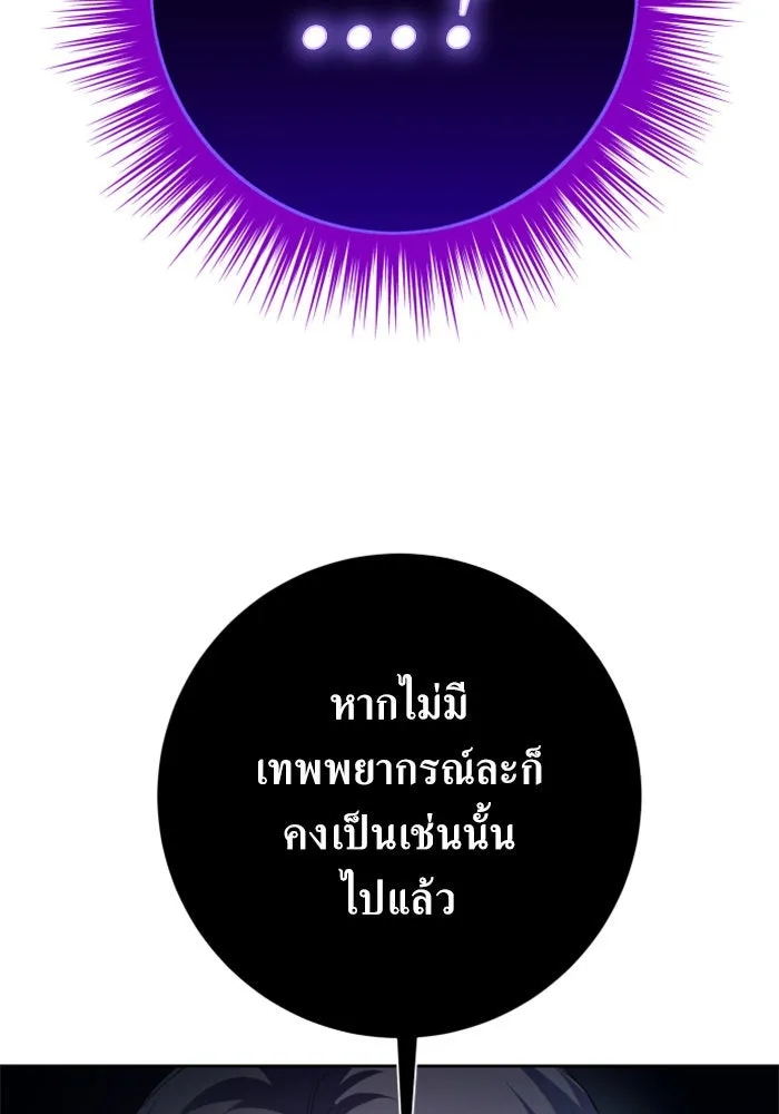 ชิงชีวิตพลิกลิขิตชะตา ตอนที่ 150. เรื่องราวที่ไม่เคยเปิดเผยให้ รูปที่ 140