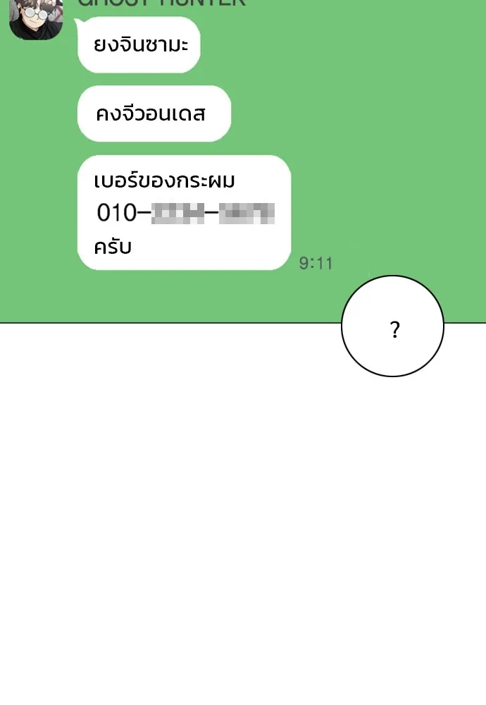 JAKDU ตอนที่ 21 รูปที่ 7