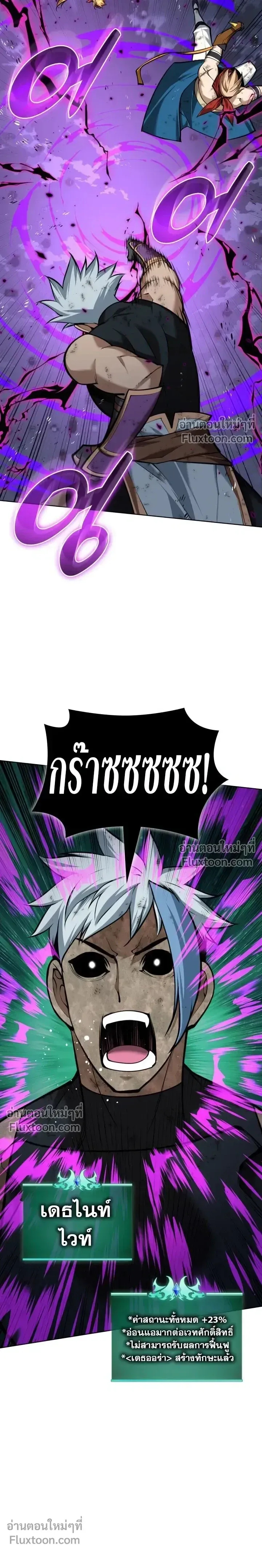 Overgeared จ_าวแห_งย_ทธภ_ณฑ_ ตอนที่ ตอนที่ 319 รูปที่ 20