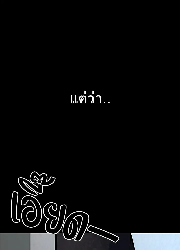 ราชาลานประลอง ตอนที่ 56 รูปที่ 43