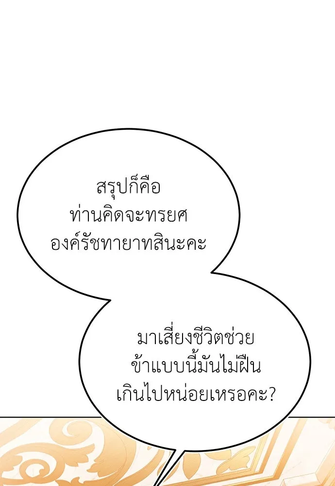 บุปผาลบคมดาบ ตอนที่ 33 รูปที่ 43