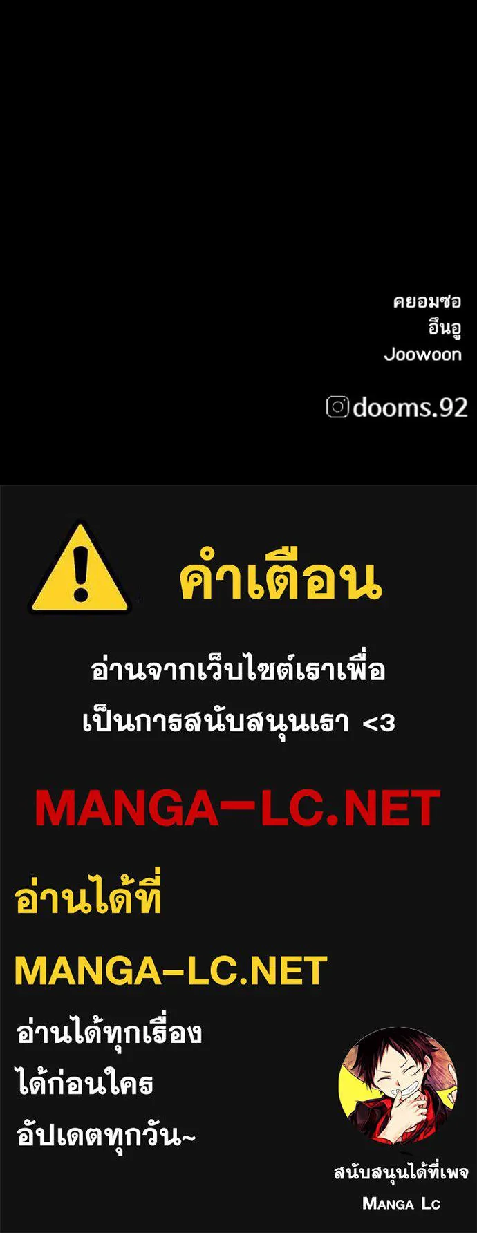 BAD GUY ตอนที่ 265 รูปที่ 150