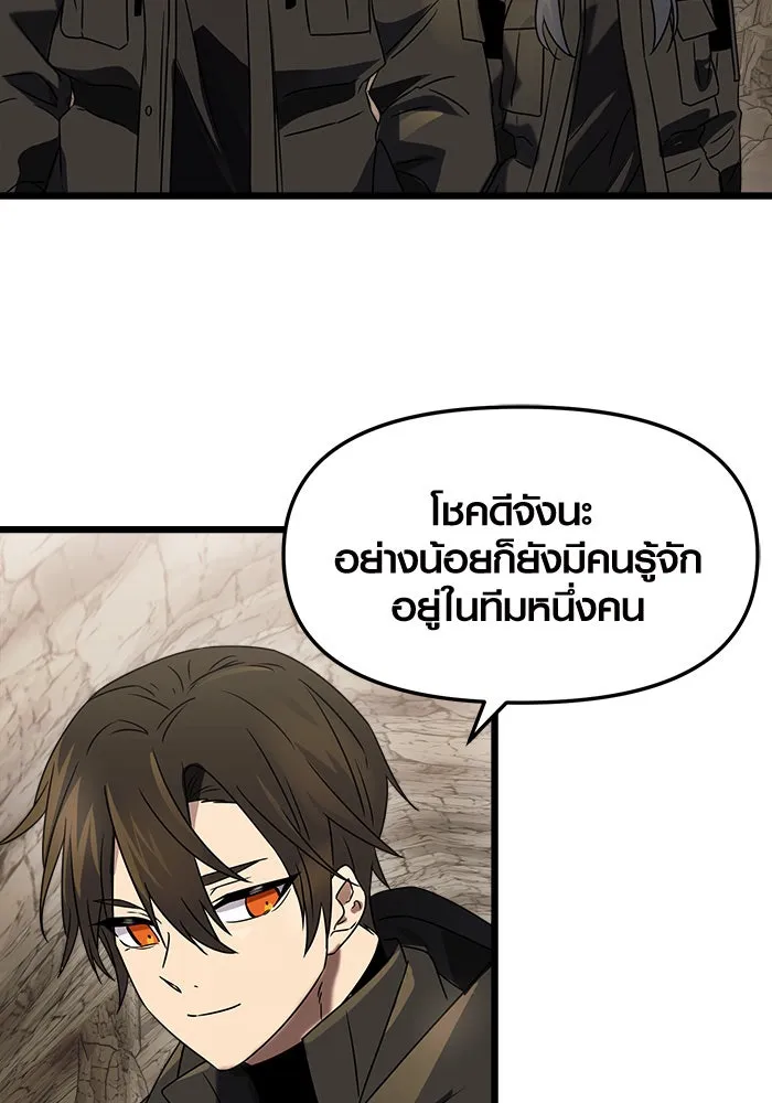 พลิกชะตาคว้าไอเทมระดับเทพ ตอนที่ 35 รูปที่ 136
