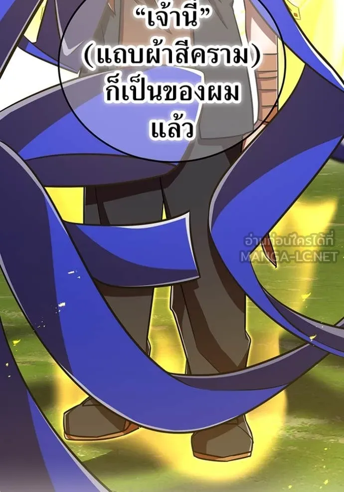 เพลเยอร์เลือดเทวะ ตอนที่ 96 รูปที่ 56