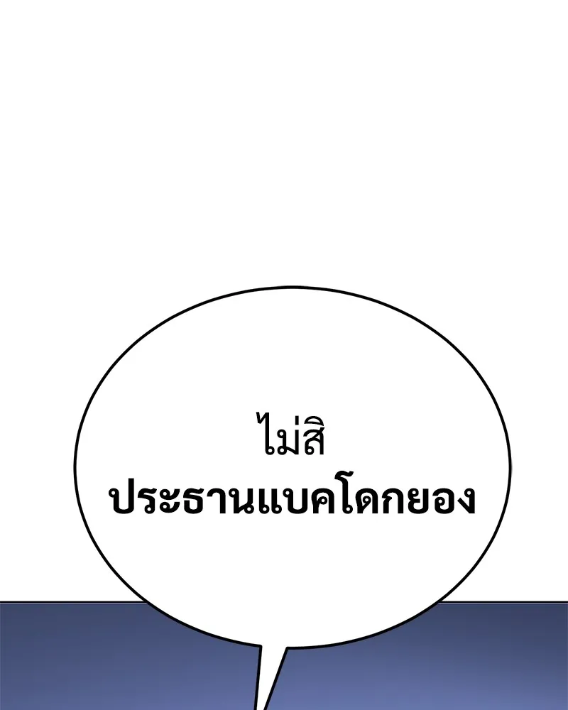 แบคXX ตอนที่ 9 รูปที่ 20