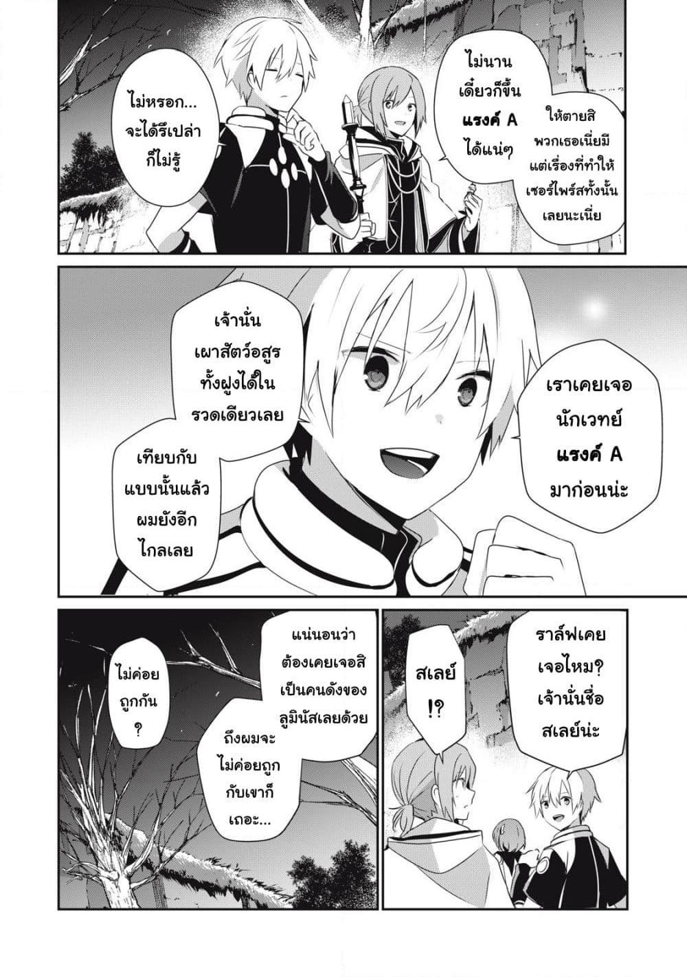 Manga-lc-com อ่านมังงะ อ่านการ์ตูน ออนไลน์ ฟรี Teihen Boukensha da kedo Mahou wo Kiwamete Miru Koto ni Shita ตอนที่ 1 2 3 4 5 6 7 8 9 10 11 12 13 14 ฟรี ไม่มีโฆษณา Manga-lc - อ่าน มังงะ อ่าน การ์ตูน ออนไลน์ อ่านมังงะ ฟรี