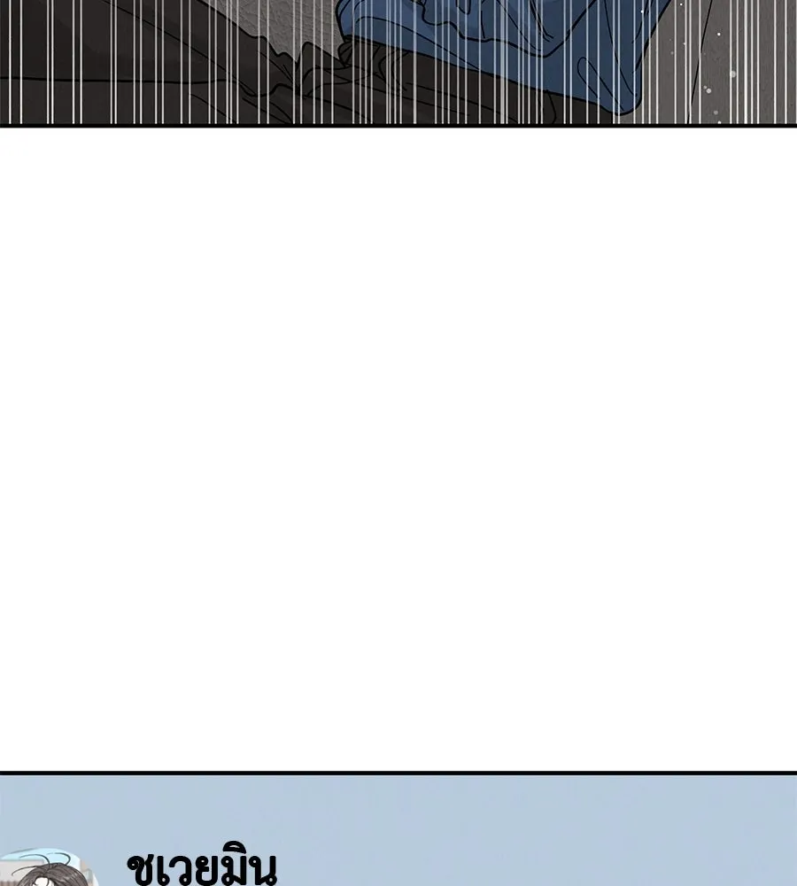 รักหลอกหยอกแฟนเก่า ตอนที่ 44 รูปที่ 44