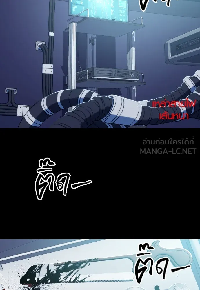 นักรบแช่แข็ง ตอนที่ 36 รูปที่ 3