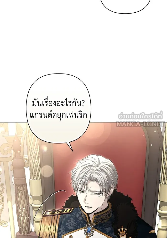 เกมรักด่านสุดท้ายจับนายพระเอก ตอนที่ 14 รูปที่ 12