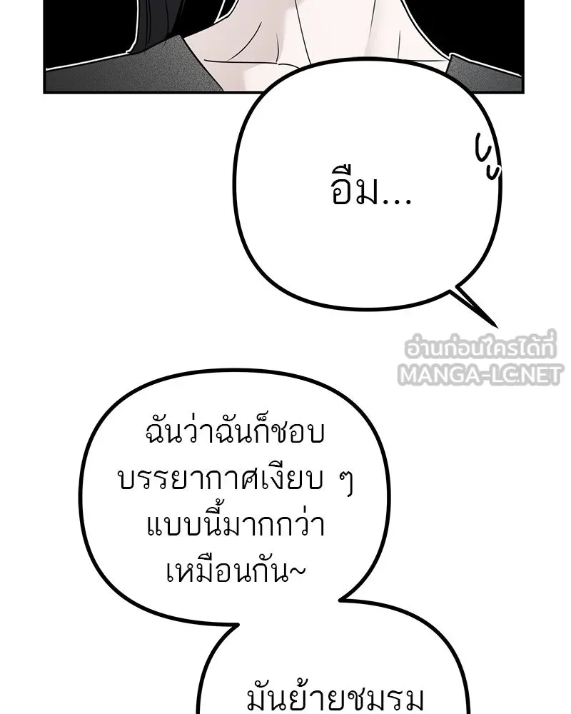 สี่สาวชาวกี ตอนที่ 14 ชมรมละคร (2) รูปที่ 36