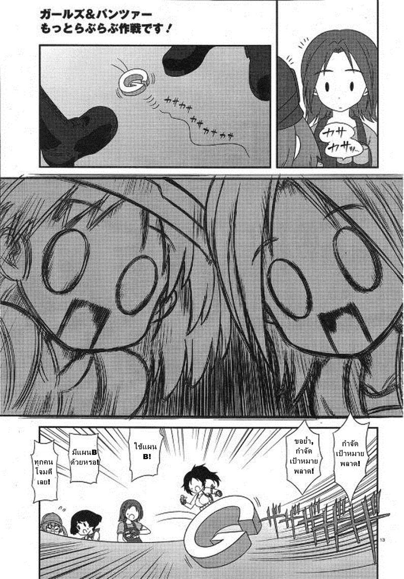 Manga-lc-com อ่านมังงะ อ่านการ์ตูน ออนไลน์ ฟรี Girls & Panzer – Motto Love Love Sakusen Desu! ตอนที่ 1 2 3 4 5 6 7 8 9 10 11 12 13 14 ฟรี ไม่มีโฆษณา Manga-lc - อ่าน มังงะ อ่าน การ์ตูน ออนไลน์ อ่านมังงะ ฟรี