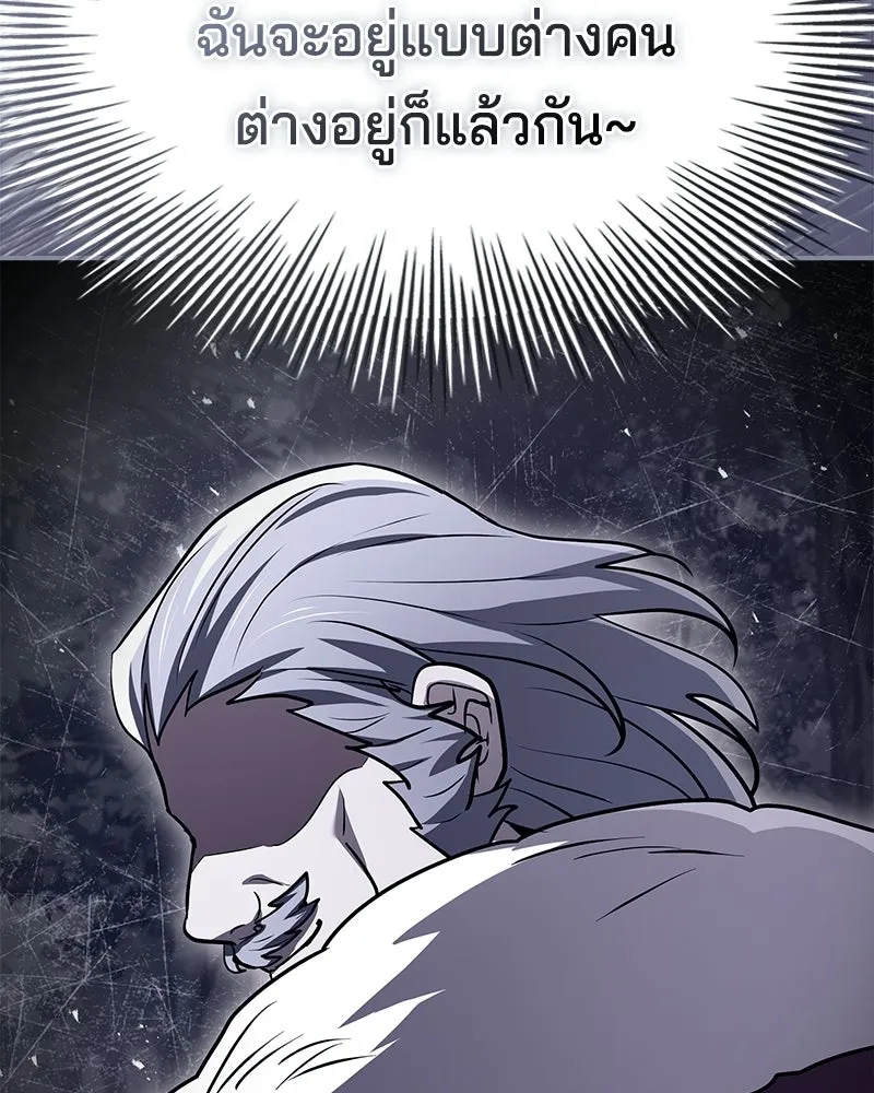 เจ้าชายแผนโบราณ ตอนที่ 39 รูปที่ 155