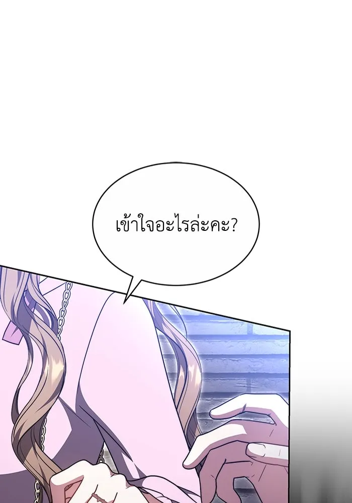 ละลายรักให้ล้นใจ ตอนที่ 37 รูปที่ 41